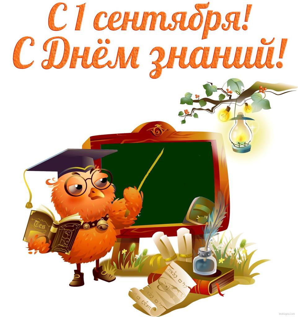Открытки о школе и учебе