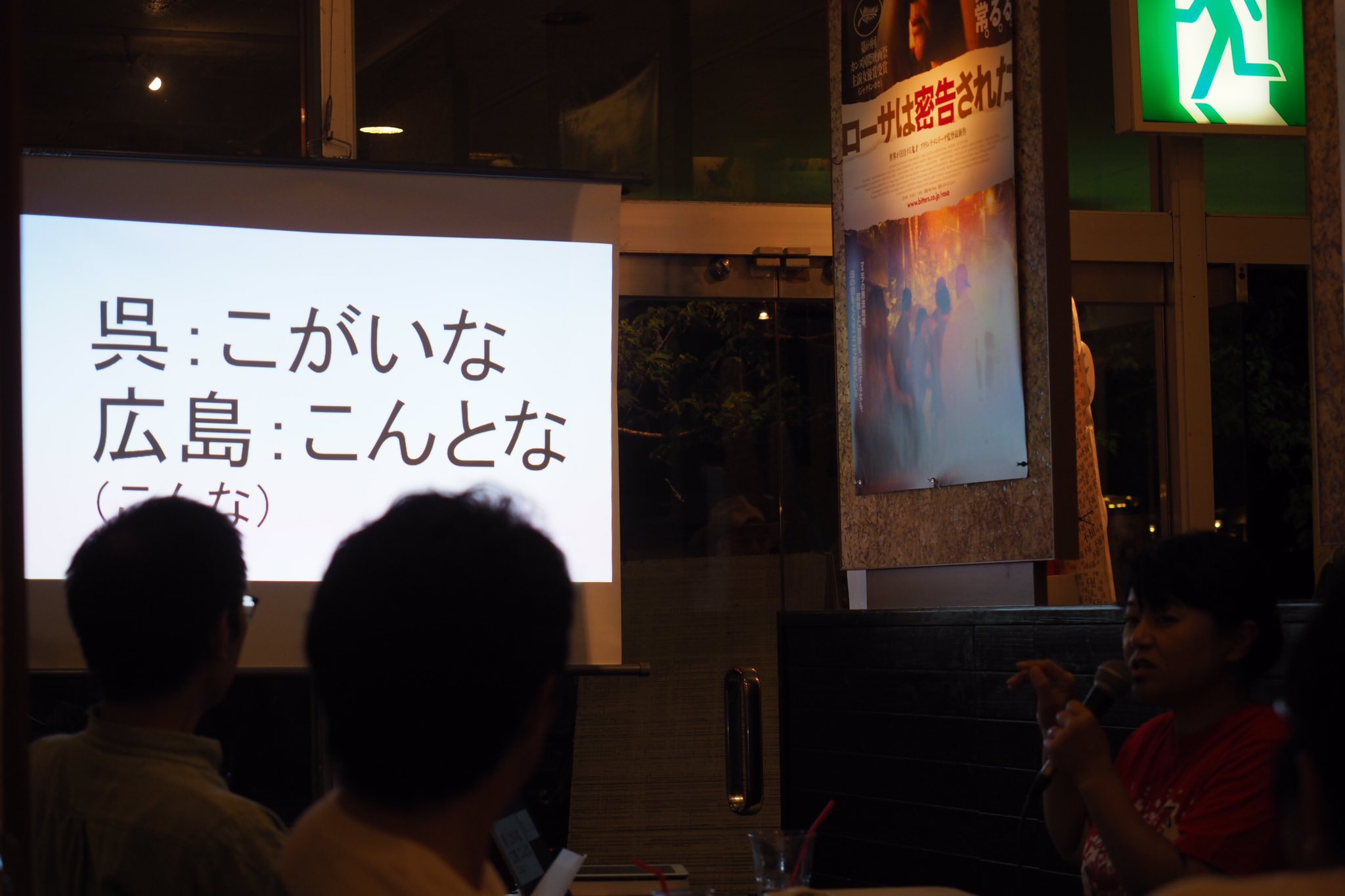 たっぷり 朝だと思って飛び起きたら真夜中のまま これが時差ってやつか 昨日は10時間フライト中 回りの乗客が映画鑑賞を続ける中 一人だけ絵コンテを楽しむという物好きを演じた この世界の片隅に の映画本編と絵コンテの 方言の違いに ふと沖縄