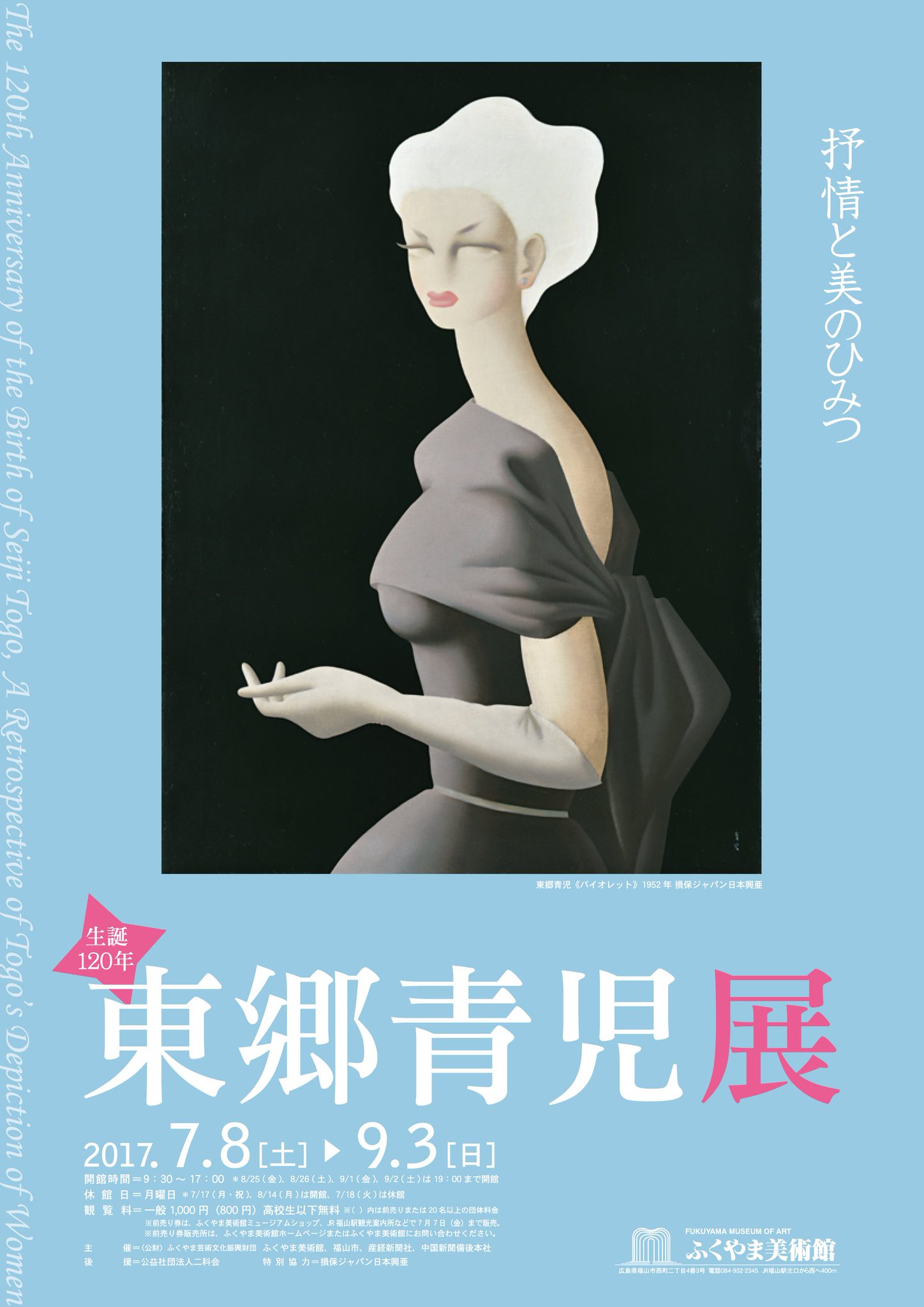 額装済/リオ デ ジャネイロ/東郷 青児/アートポスター Amazon.co.jp: ポスター 東郷 青児 リオ デ ジャネイロ 額装品