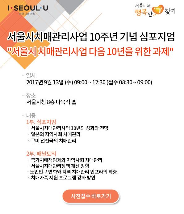 sdmdementia's tweet photo. #서울시치매관리사업 #10주년 #기념 #심포지엄 #서대문구치매지원센터 https://t.co/0uJh6TdD8F https://t.co/Aymsvm0wc5
