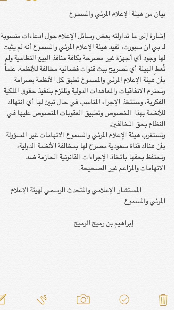 sle6060's tweet photo. هيئة الإعلام المرئي تكذّب ادعاءات #bein  ..ابحثوا عن البث في كوبا يا مدرعمين يلا......

 #الصقور_يبثون_beout_من_كوبا #هييه_الاعلام_تكذب_bein https://t.co/ulW0bddich