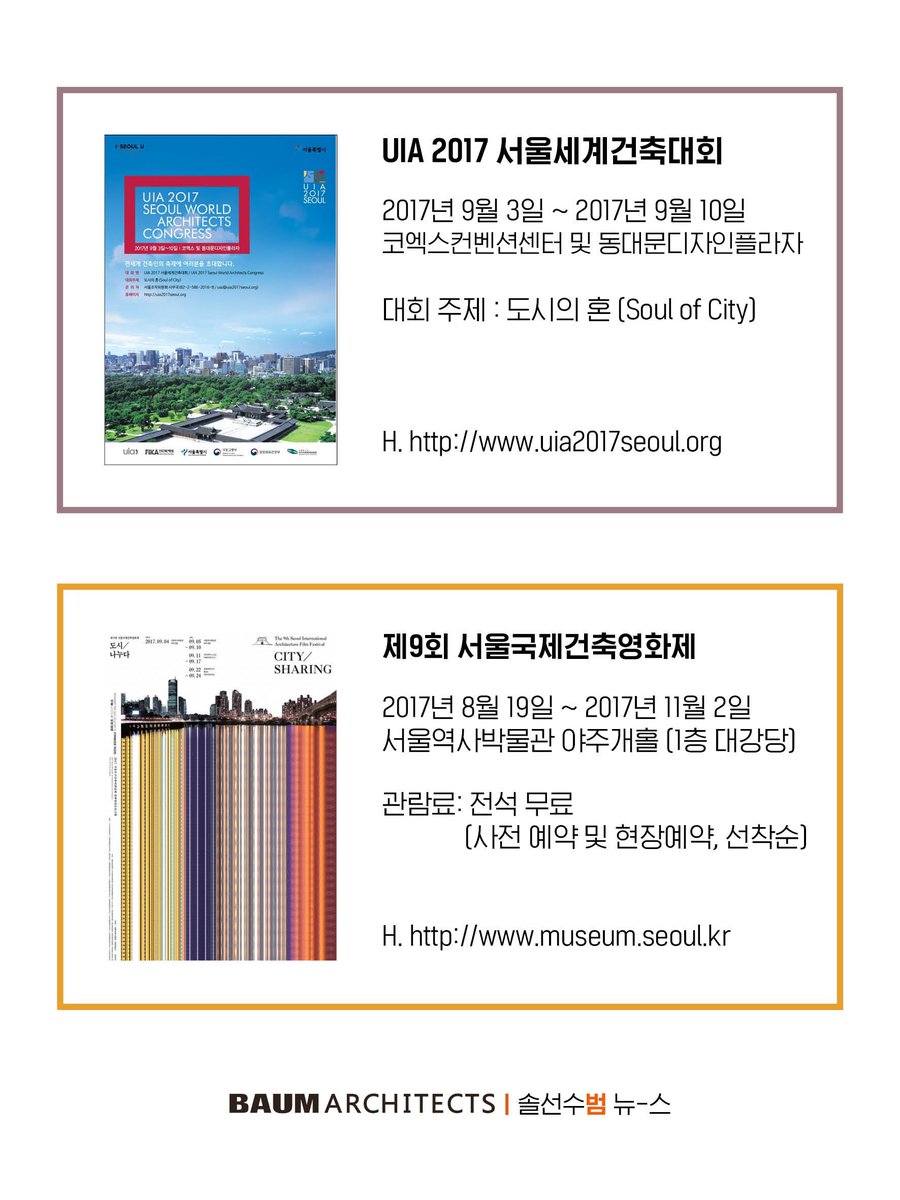 BAUMarchitects's tweet photo. 벌써 9월 1일!! #9월 의 #시작 입니다 :-) 
#9월은 #금요일부터 #시작이라, 가뿐한 한달이 될 것 같습니다:-) 
���늘도 가뿐하고 즐거운 마음으로 #범건축 의 #솔선수범뉴스 전합니다. 
즐거운 #금요일 보내시기 바랍니다. https://t.co/1ycvLlhALV