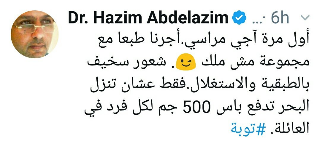 Otty1986's tweet photo. الي كل اللي بيقضوا العيد في مراسي هديتي ليكوا 👇👇#أظن الرساله وصلت عيشوا بقي https://t.co/W0rI031h5b