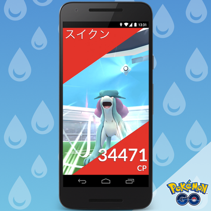 ポケモンgo 水の君主スイクン対策ポケモン 技 最大cp 個体値