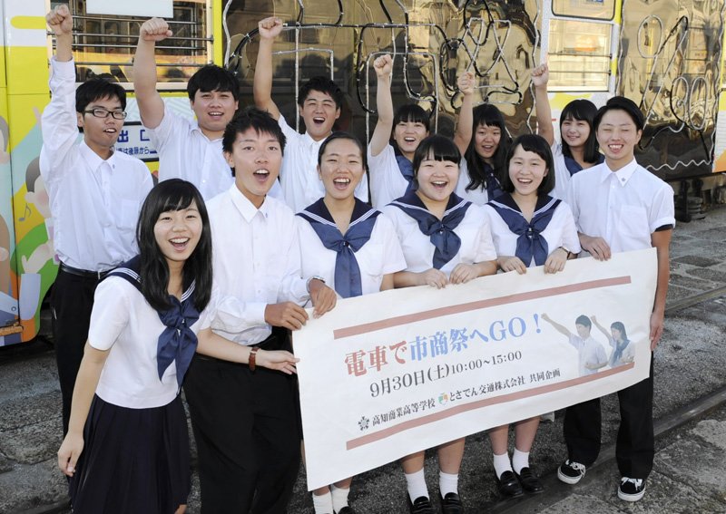 高知新聞 Twitter પર 高知新聞９月１日の朝刊から 高知商業高 市商祭 商品購入者の運賃肩代わり とさでんpr T Co Q5jxx4yrlp 高知新聞 高知商業高校 文化祭 市商祭 とさでん交通 イルミネーション 電車 T Co Thbvkh0fnr