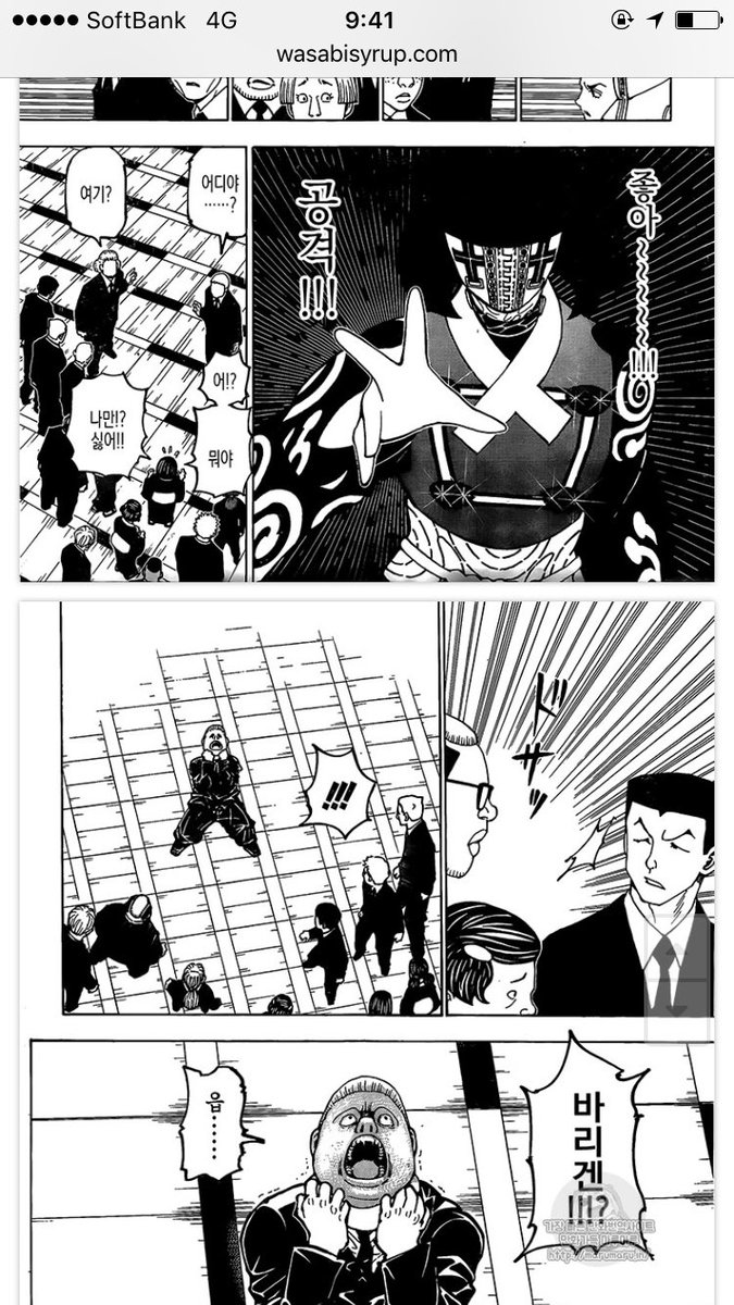 ヂートゥ Ar Twitter ネタバレ注意 今週のネタバレきたーーーー ウッディー吸い殺したのこいつか 時間かかるけど解読せねば ハンターハンター