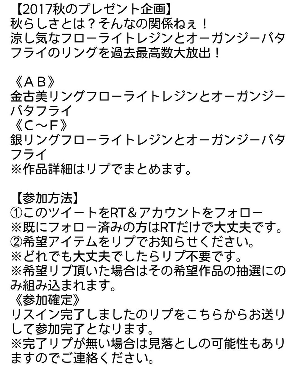 NorthernEXIT's tweet photo. 【９月(秋)のプレゼント企画】画像3＆４枚目をよくお読みの上、こちらのツイートをフォロー＆RTでご応募くたさい！細かい作品紹介はリプでまとめます！そちらもご覧いただけると嬉しいです！

#プレゼント企画
#レジン好きさんと繋がりたい 
#レジンアクセサリー
#鉱石レジン https://t.co/gYUpnlVjat
