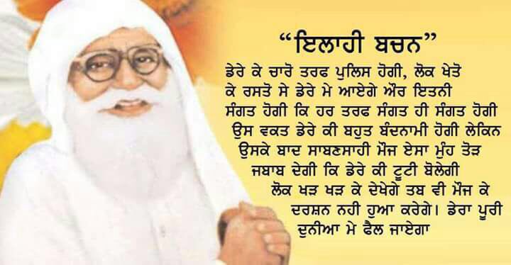 kanchu_insan's tweet photo. @Gurmeetramrahim Satguru pyar diya gllaan...koi anjan ki jaane....plz papa g hunn or der na kryo jldi aa jao.. https://t.co/ViznmfmNmo
