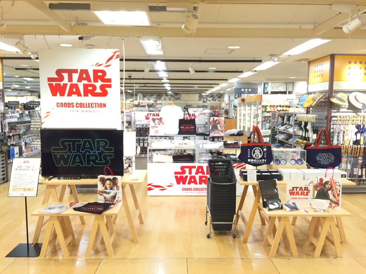 池袋ロフト A Twitteren 本日より スター ウォーズ グッズコレクション がスタートです 税込1 000円以上お買い上げのお客さまに先着にて ショッパーもプレゼントしております ぜひこの機会にお立ち寄りください 池袋ロフト A Twitteren 本日より スター ウォーズ グッズコレクション がスタートです 税込1 000円以上お買い上げのお客さまに先着にて ショッパーもプレゼントしております ぜひこの機会にお立ち寄りください