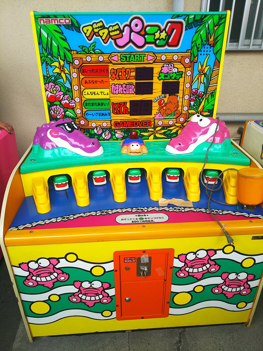 namco ワニワニパニック 動作品 2003年製 筐体サイズ 北海道旭川
