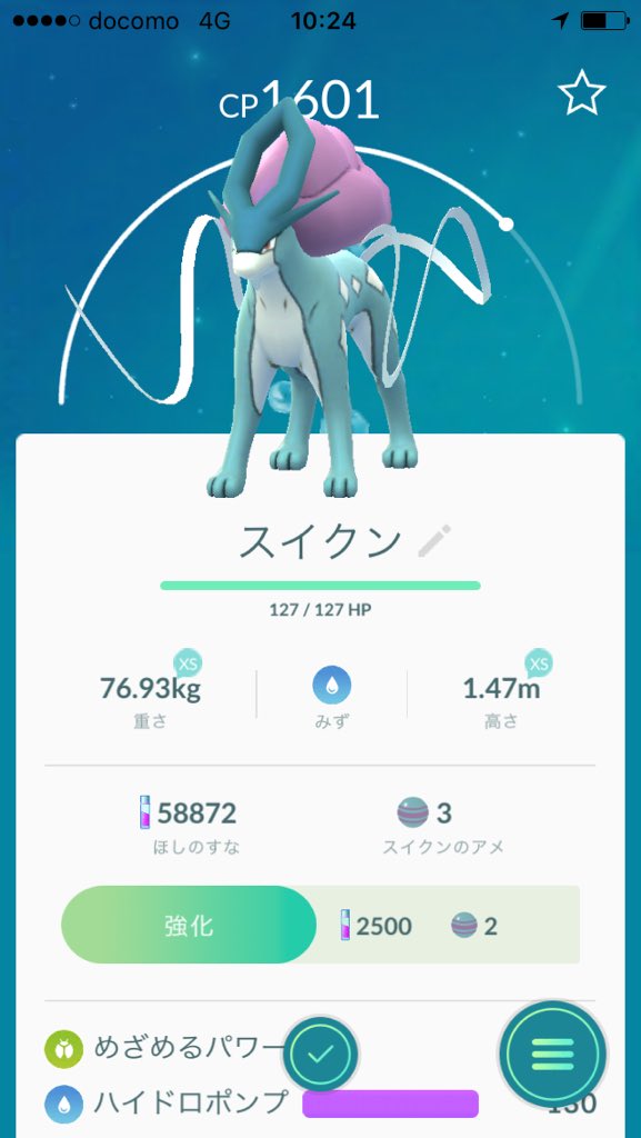 ポケモンgo攻略 Gamewith En Twitter スイクンの技はじんつうりき めざめるパワー バークアウトが削除されて めざめるパワーに変更ですかね F バークアウトを覚えているスイクンが未だ発見されてません もしバークアウトを使うスイクンを見かけまし