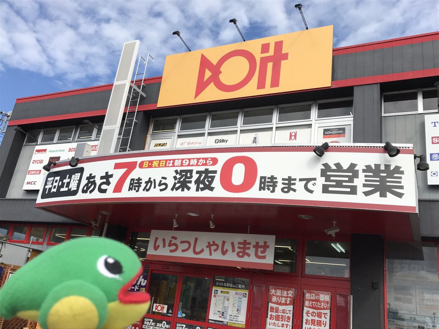 ドイト与野店 Twitter Search Twitter