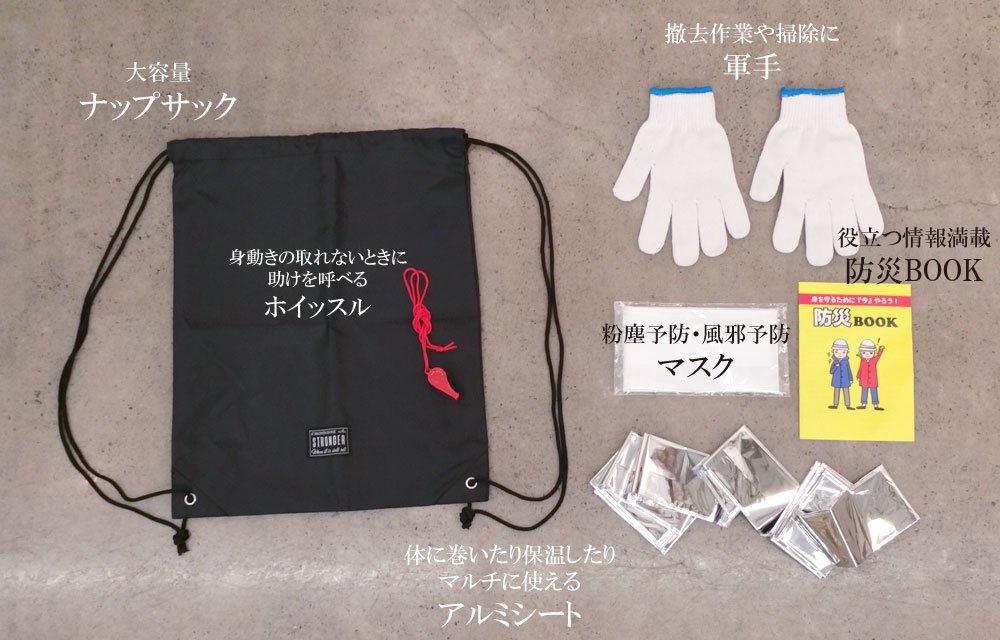 3coinsスリーコインズ 公式 Twitterren 本日は 防災の日 避難訓練と合わせて 非常用持ち出し袋 の点検も行いたいですね 3coinsでは避難時に役立つアイテムを詰めた 防災セット がございます 豆知識掲載の 防災bookも入っています 1 000 税 この