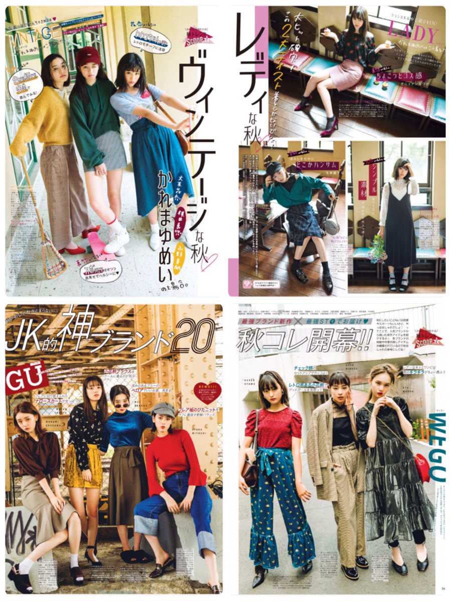 SeventeenJP_mag's tweet photo. 🌟Seventeen10月号本日発売🌟表紙は #広瀬すず ちゃん💓 特別付録は「WEGO ロゴテープ☆ミニショルダーバッグ」だよ💁 気になる秋の流行がもりだくさん！ チェックしてね😎 #STニュース https://t.co/dUI1U64nJC