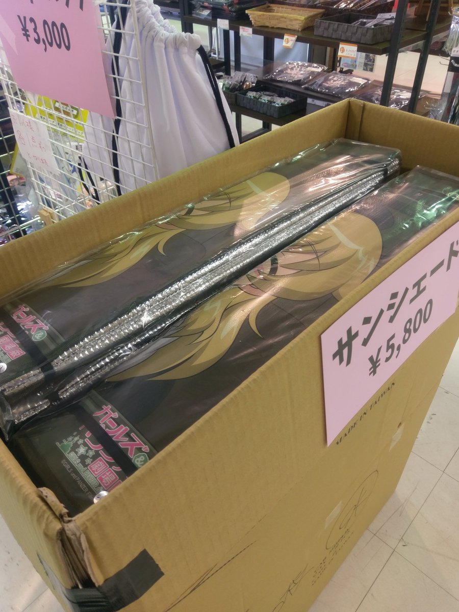 大洗ガルパンギャラリー お知らせです 本日よりフィールデザイン様の新商品 アンツィオ高校サンシェード と のぞき見ステッカー4種を販売しております どちらもとても可愛いデザインです 車や乗り物で使用するだけではなく お部屋のインテリアや日々の 大洗ガルパンギャラリー お知らせです 本日よりフィールデザイン様の新商品 アンツィオ高校サンシェード と のぞき見ステッカー4種を販売しております どちらもとても可愛いデザインです 車や乗り物で使用するだけではなく お部屋のインテリアや日々の