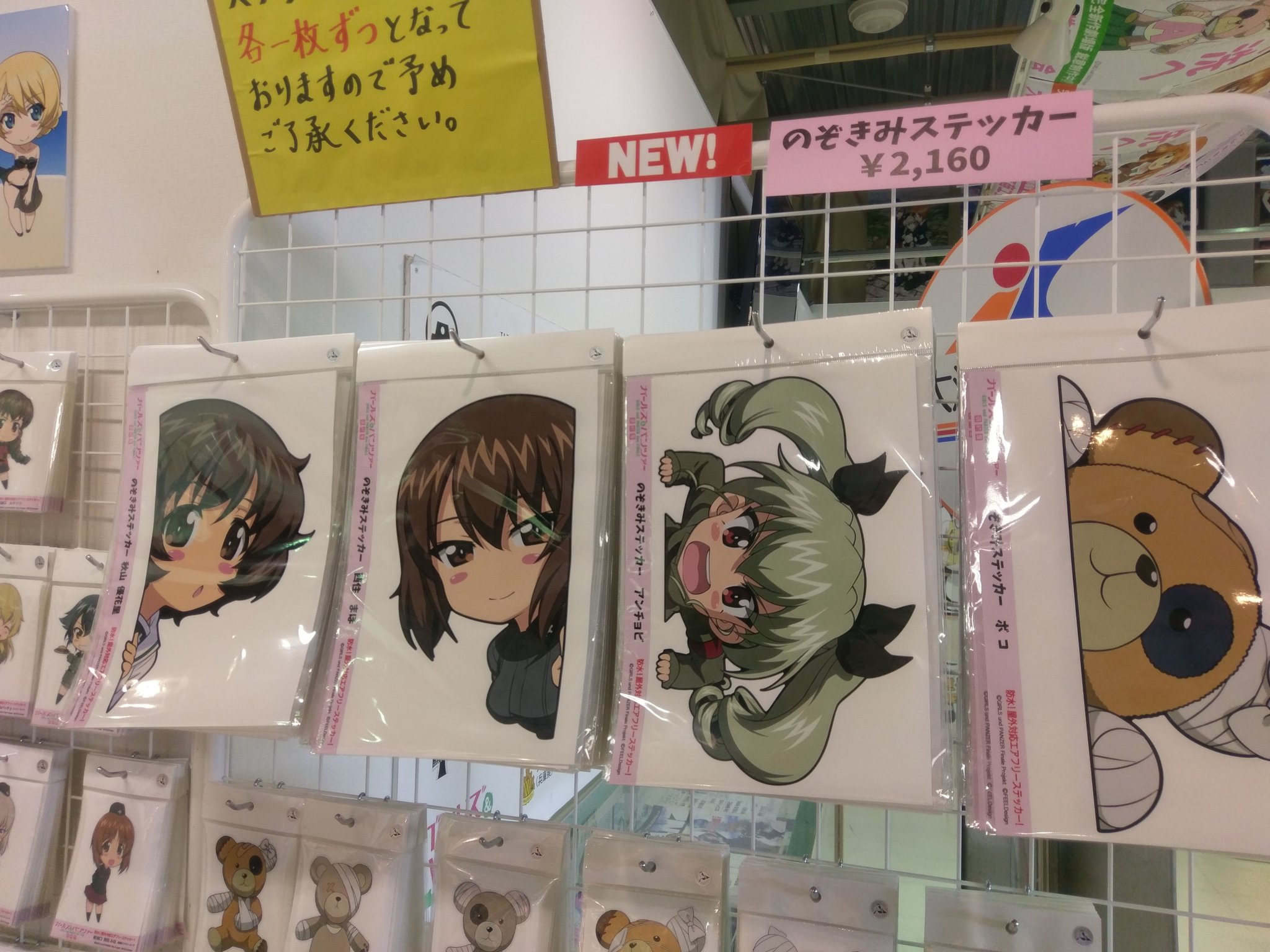 大洗ガルパンギャラリー No Twitter お知らせです 本日よりフィールデザイン様の新商品 アンツィオ高校サンシェードと のぞき見ステッカー4種を販売しております どちらもとても可愛いデザインです 車や乗り物で使用するだけではなく お部屋のインテリアや日々の 大洗ガルパンギャラリー No Twitter お知らせです 本日よりフィールデザイン様の新商品 アンツィオ高校サンシェードと のぞき見ステッカー4種を販売しております どちらもとても可愛いデザインです 車や乗り物で使用するだけではなく お部屋のインテリアや日々の