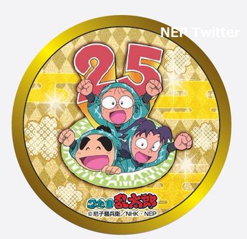 ９ １２ 火 ２１ 木 忍たま乱太郎 祝25年 の段 忍たま乱太郎 ショップ In 東京駅開催 9 1追記 ブログルだ乱