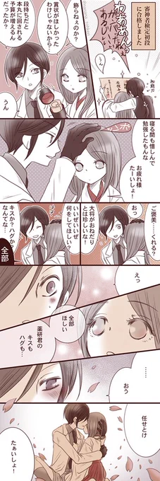 過去作品。女審神者顔出し注意
いきなりデレる主で珍しくカップリングを意識して描いたやつでした。
さにわの設定ではっきりしてるのは薬研と同じ身長ってだけ
#8月32日は薬さにの日 