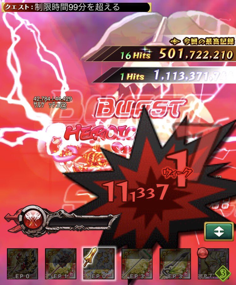 saR_w10's tweet image. 少しまともな火力に成長してきました(*´ー｀*)ﾏﾀﾞﾏﾀﾞ
覇剣いつくれるのだろうw