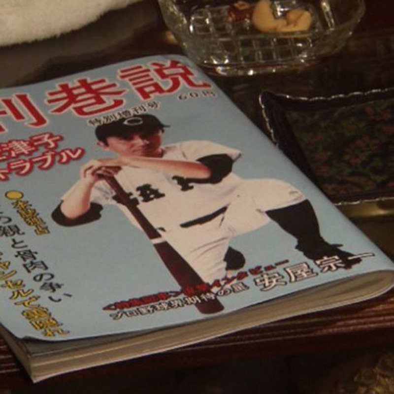 最後のストライク