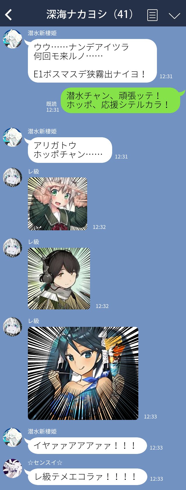 新田祐助 もしローコミカライズ2巻発売中 17年夏イベント中の深海棲艦line 艦これ T Co Aru1hzlhfj Twitter