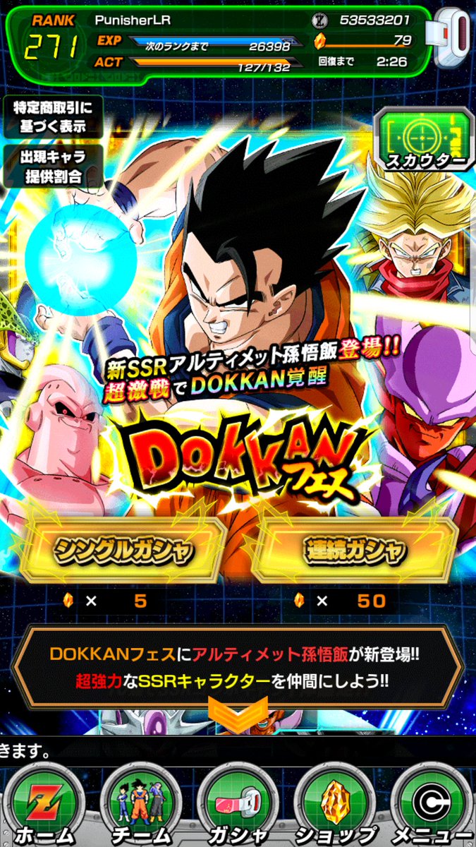 Ze__Punisher's tweet photo. 1 multi et c est réglé ! 😋😂😍 #DOKKANBATTLE #GOHANULTIME https://t.co/l0UMlqectE