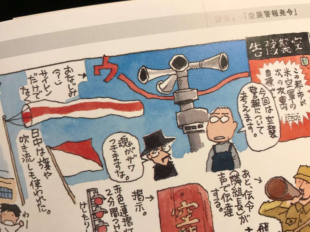 空襲警報 Meaning In Japanese - Mazii
