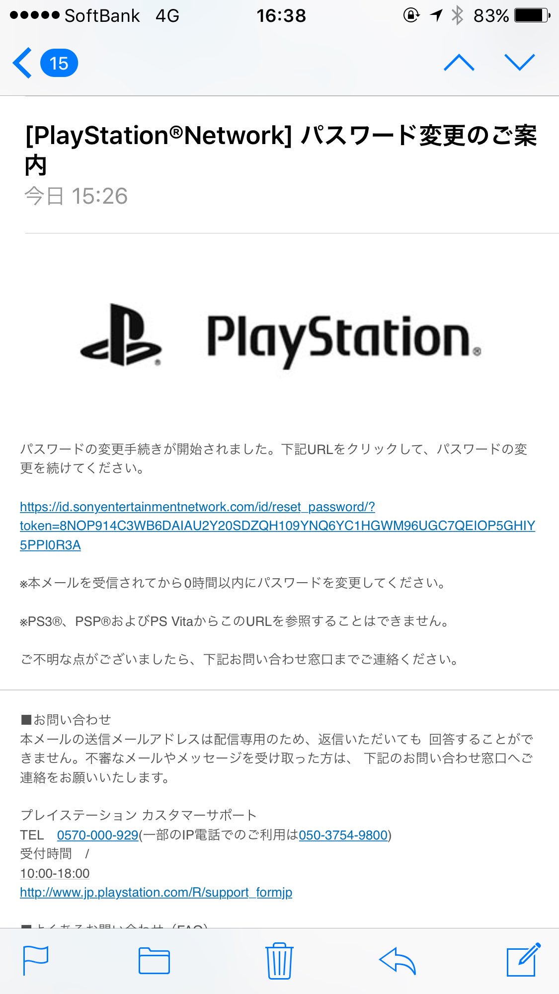 うじゅこ 1枚目がメールに来てた見覚えのないメール 2枚目がリンクを踏まずにパスワード変更手続きしたら来たメール 出元 Sony Email Sonyentertainmentnetwork Com 出元 Sony Email Sonyentertainmentnetwork Com T Co 8n2uakbupa Twitter