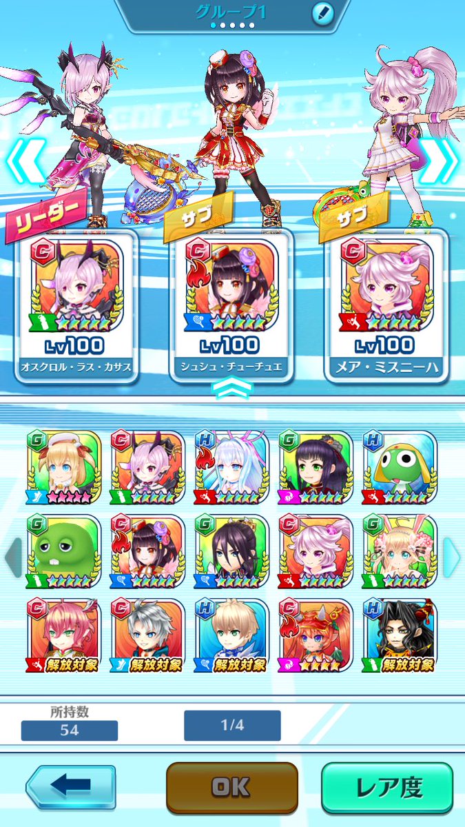 Ka__Ru__Ma_'s tweet photo. 出)白猫テニスrank11垢

☆オスクロル、シュシュなどの強キャラ所持
☆星4×16体

求)モンスト、パズドラ、白猫、FGO
又は、Amazonカード

値段&amp;交換の提案はDMまで

#白テニ販売 #白テニ交換 #白猫テニス販売 #白猫テニス交換 https://t.co/ak4fvNbJt7