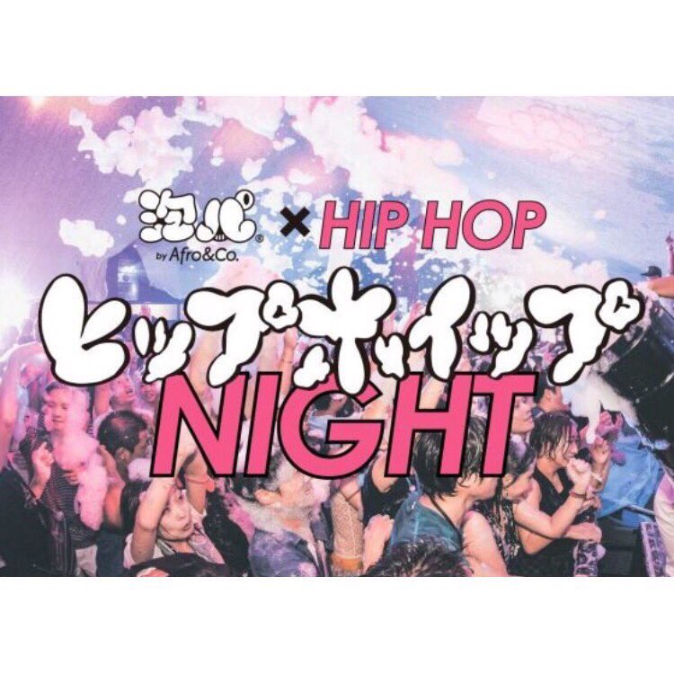 eee_ma325's tweet photo. 9/2（土）23:00〜@渋谷asia
泡パ ヒップホイップNIGHT
来たい人DMかLineください！
メインがヒップホップ
ラウンジはオールジャンル
夏の終わりあげてきましょ⛱
最速で対応します✌️ https://t.co/Oo5j98V4f4