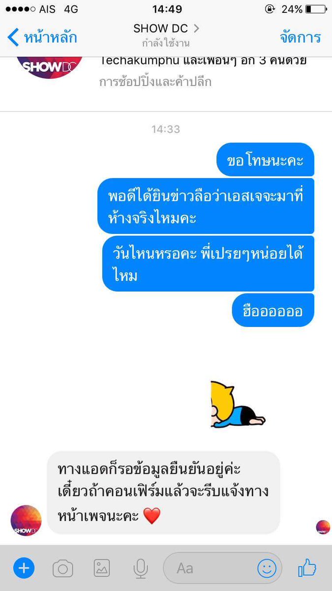theonest_'s tweet photo. พี่ทักไปถาม โอ้ยยยยยยยยยยยย จะมาจริงๆใช่ม้ายยยย ใจสั่น กระเป๋าเงินสั่นไปหมดแล้ววว ฮืออออออ เอสเจจจ https://t.co/RB8QA4n4Ms