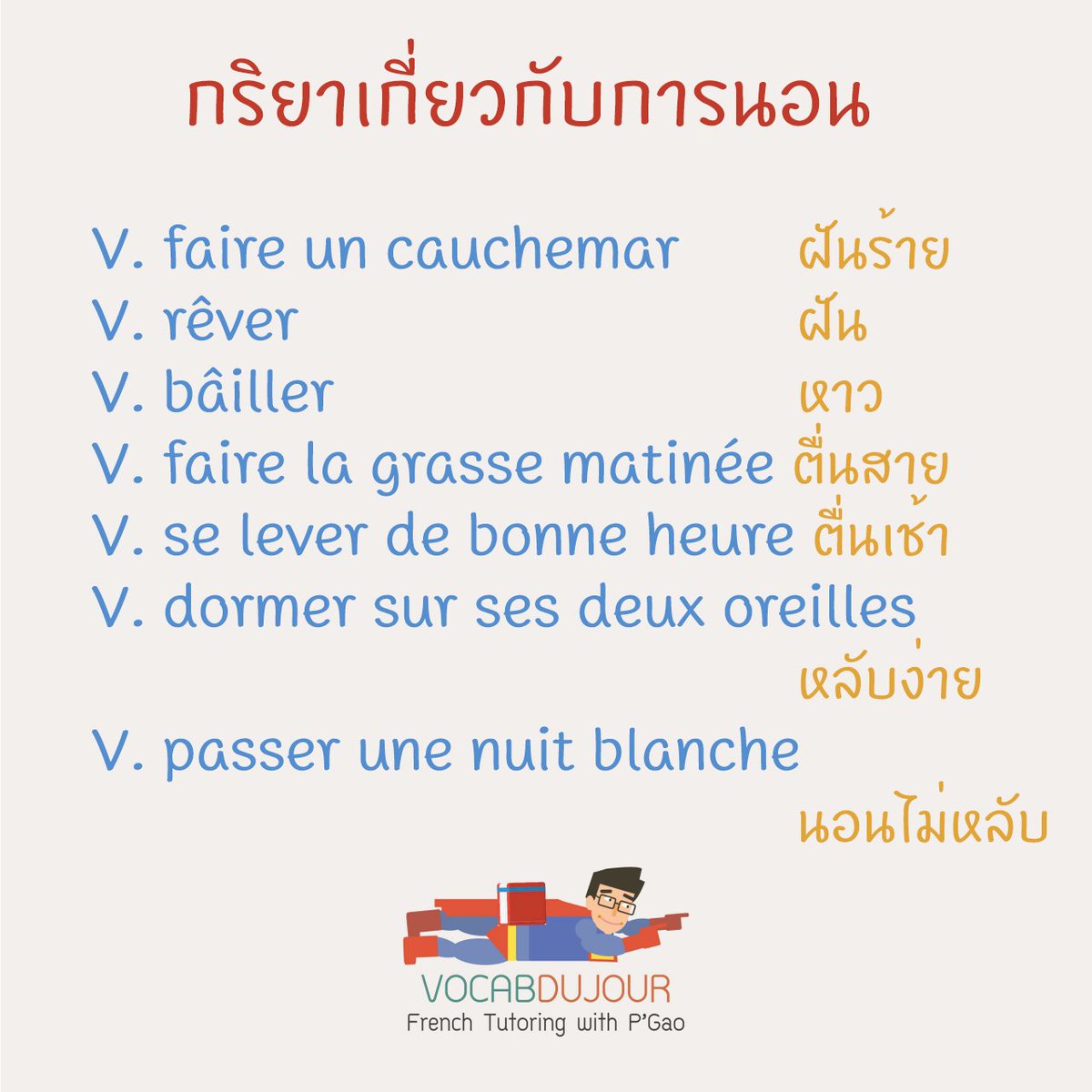 vocabdujour's tweet photo. กริยาเกี่ยวกับการนอนเวอร์ชั่นเซฟรัว https://t.co/Ig7AgAF3qd
