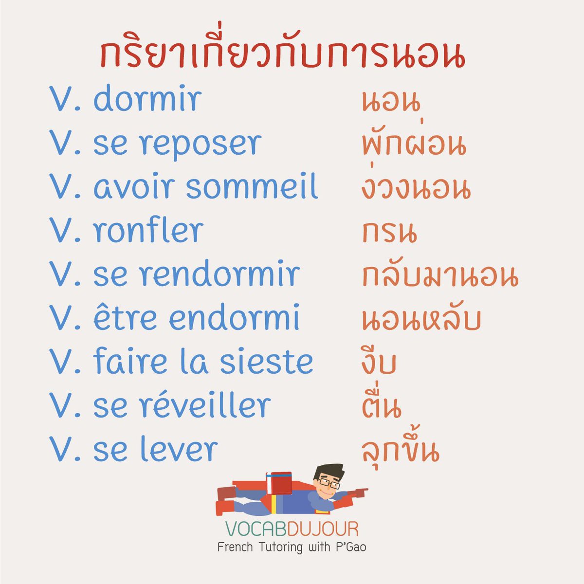 vocabdujour's tweet photo. กริยาเกี่ยวกับการนอนเวอร์ชั่นเซฟรัว https://t.co/Ig7AgAF3qd