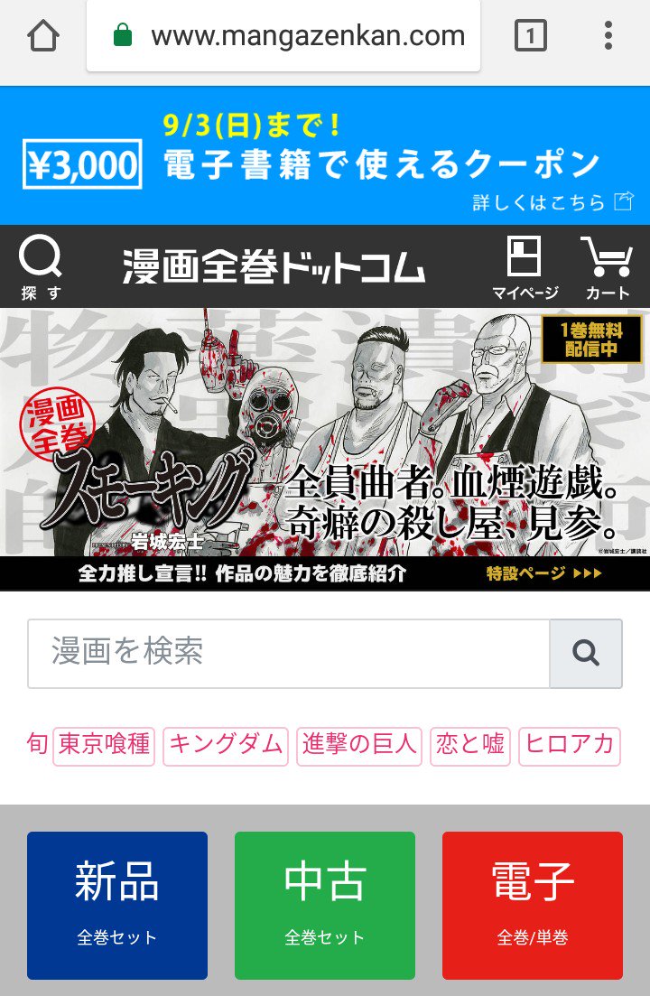 タバコが似合うキャラ Twitter Search