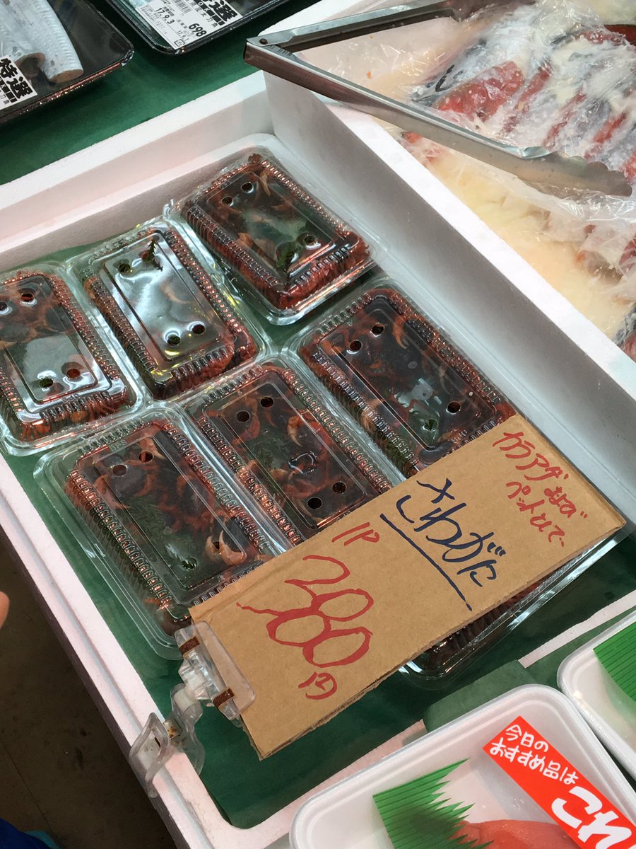 0810Papa's tweet photo. 財布忘れたのに気がついた魚屋さんにサワガニが😆唐揚げおよびペットに！ってペットってかかれたら唐揚げにはできません…💦 https://t.co/7XItBdJtP8