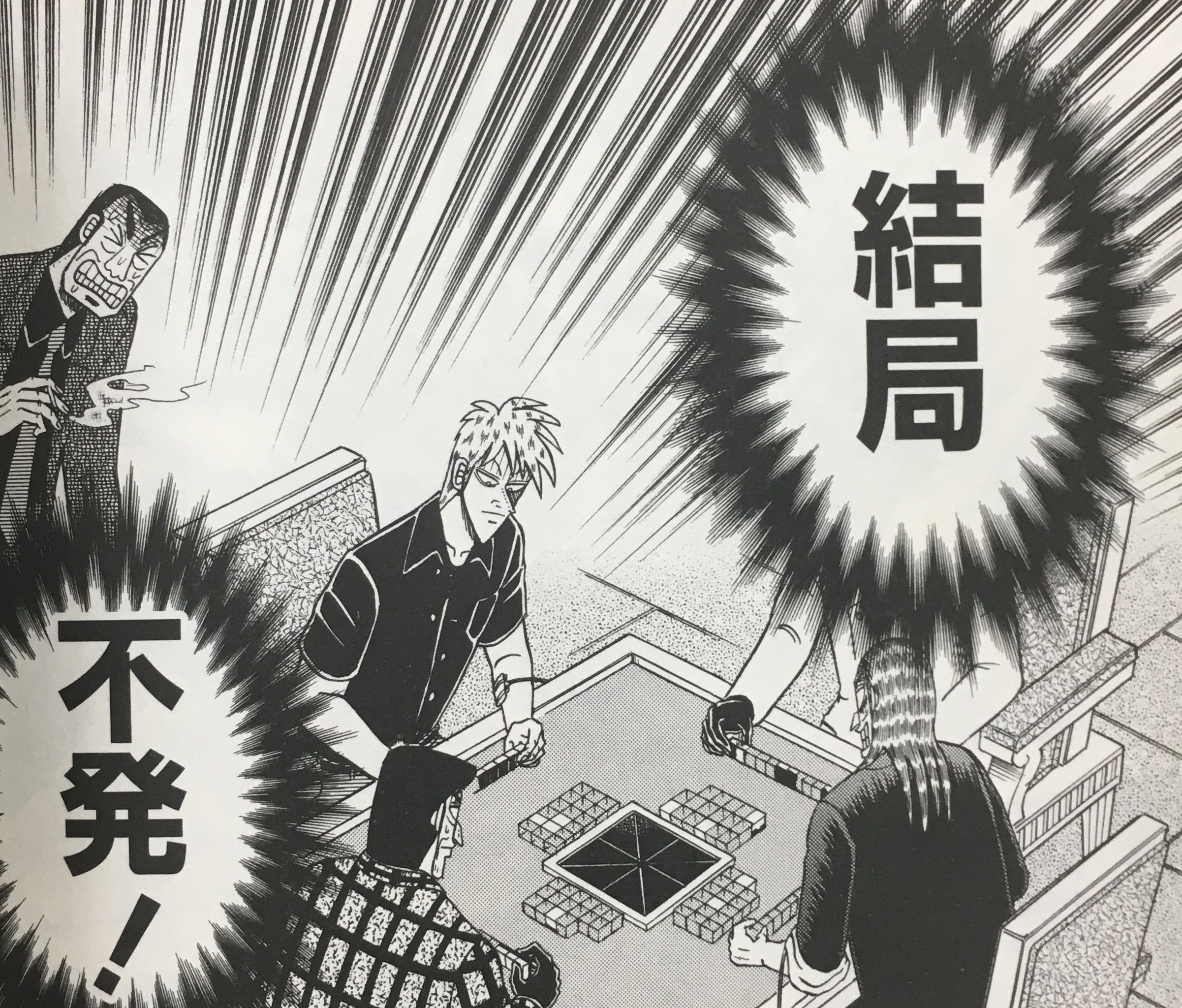 マンガ アカギ 公式 No Twitter 6回戦開始から連載約8年経過 アカギ 河底ロンで決着を狙うも 結局不発 27巻収録第238話 鷲巣麻雀実況 アカギ 半荘1回平均時間30分 T Co V95ptahthe Twitter