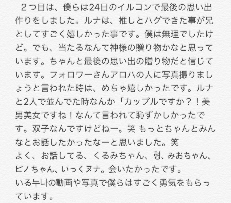 rui__427's tweet photo. フォロワーの皆さんへ
最近のことをまとめたのでよかったら、
見て欲しいです🙇🙇
よろしくお願いします。 https://t.co/yIo2h0qfkx