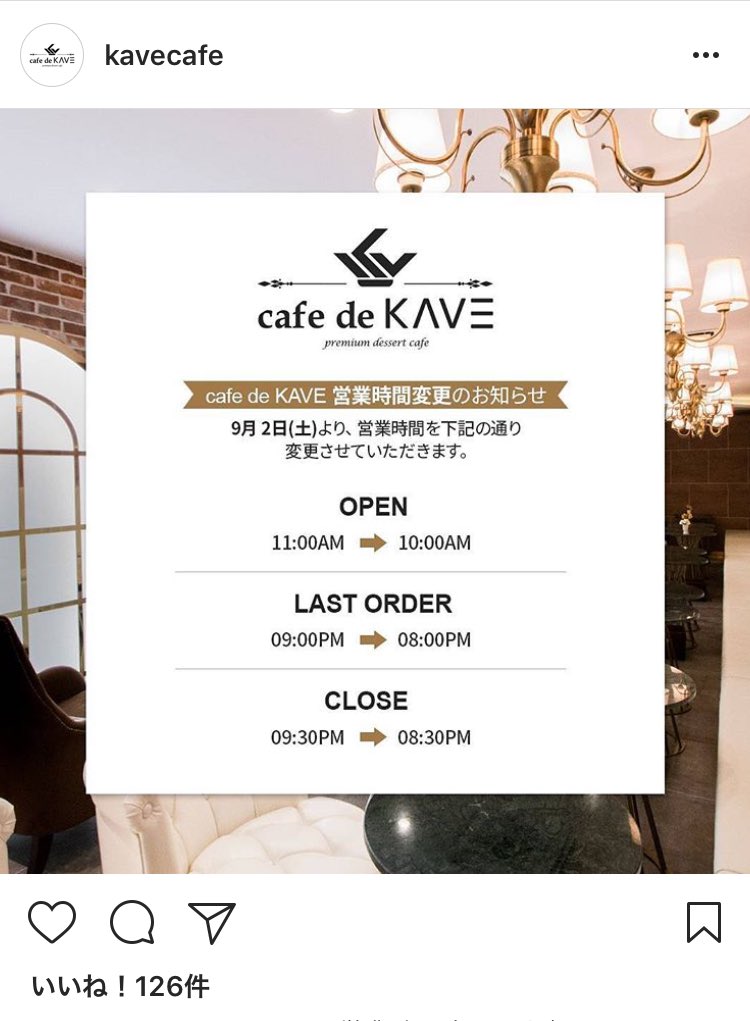 blueskyyukije's tweet photo. cafe de KAVE
営業時間変更のお知らせ
#kave #cafedekave
#preimium #cafe #coffee #shibuya
#カフェ #コーヒー #デザート #ダイニング #渋谷 #渋谷せんター街
https://t.co/VHHRdhmhlp https://t.co/FyL1Kq5NTX