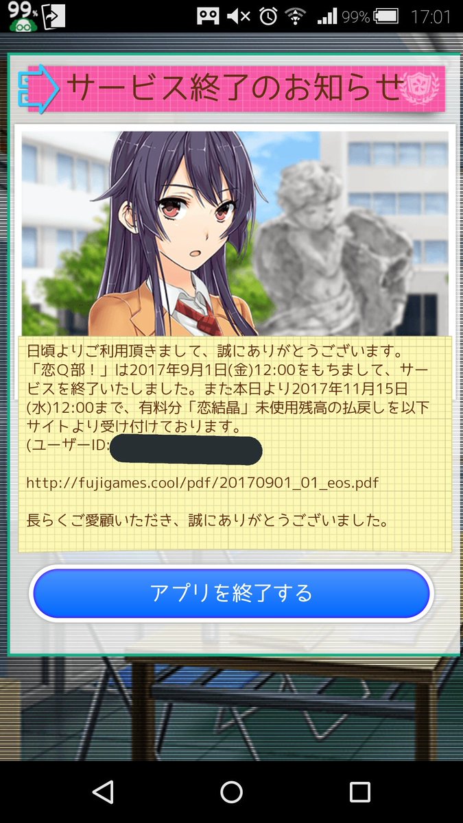 高校生ブレーダー イチカワノコウシ Pa Twitter おのれ運営 恋q部 俺カノはともかく まだご主人様rはおわってねーんだぞ しかたね ファミーユやるか ギャルゲー 恋q部 俺カノ ご主人様r 高校生ブレーダー イチカワノコウシ Pa Twitter おのれ運営 恋q部 俺カノはともかく まだご主人様rはおわってねーんだぞ しかたね ファミーユやるか ギャルゲー 恋q部 俺カノ ご主人様r