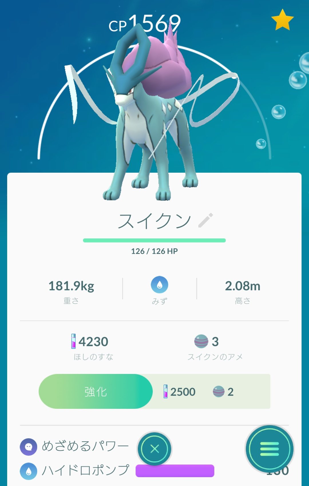 ポケモンgo攻略 Gamewith Pa Twitter スイクンの技はじんつうりき めざめるパワー バークアウトが削除されて めざめるパワーに変更ですかね F バークアウトを覚えているスイクンが未だ発見されてません もしバークアウトを使うスイクンを見かけまし