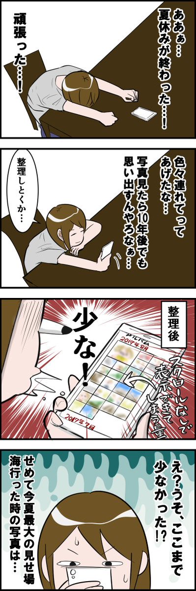 ブログ更新しました。#絵日記 レス嫁の絵日記～レス解消&子育て奮闘記 : キオクのキロク…2017夏 https://t.co/43FzqBeQmy 