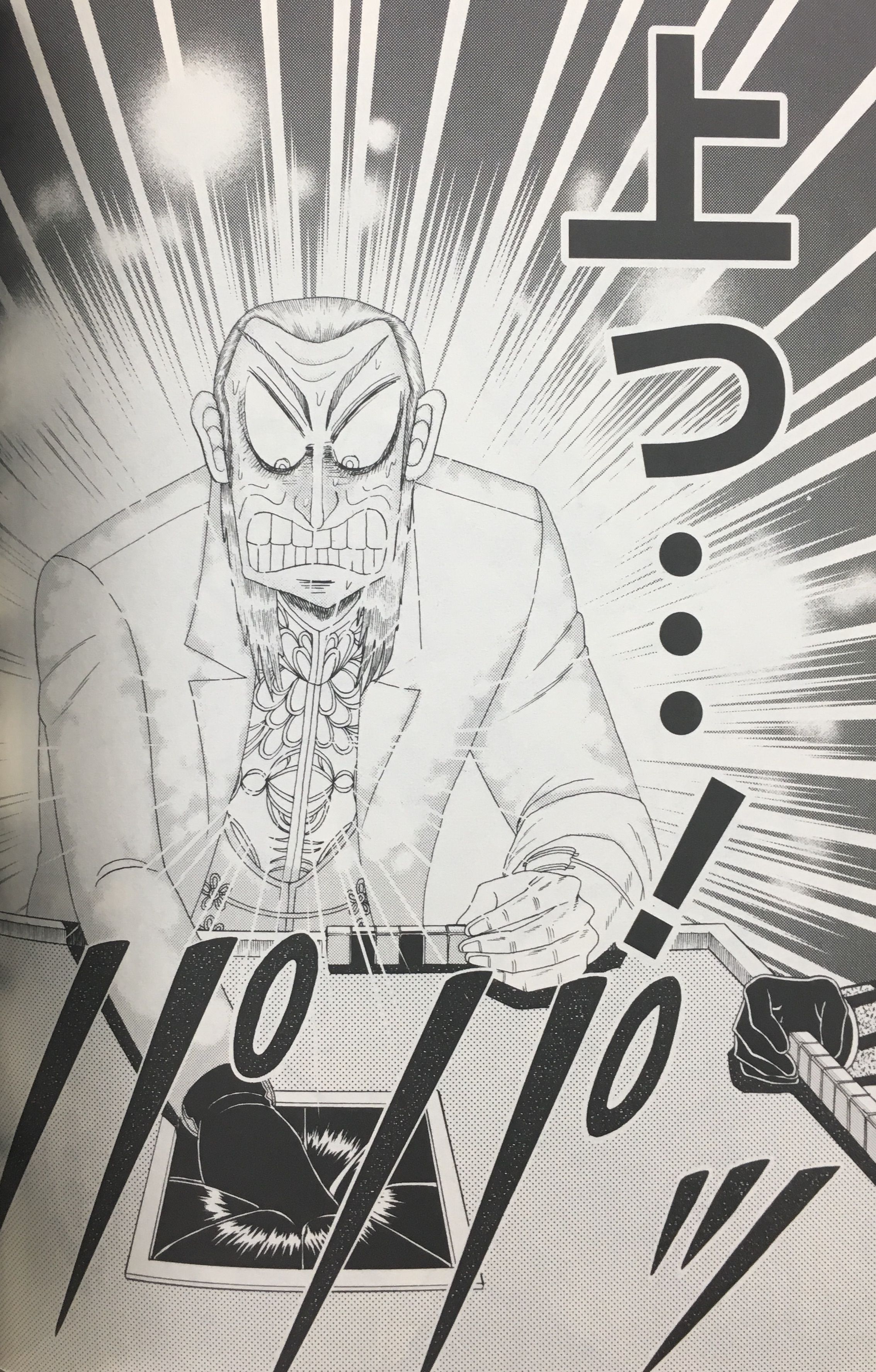 マンガ アカギ 公式 6回戦開始から連載約5年経過 吹っ切れた鷲巣 オーラを放ってホワイトホールと化し テンパイ 23巻収録第0話 鷲巣麻雀実況 アカギ 半荘1回平均時間30分 T Co Qt15chb1e9 Twitter