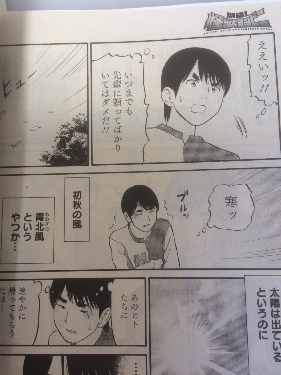 東京は寒いと聞きますがいかがでしょうか。今日発売のヒーローズにタイムリーなネタが載っていますよ! 