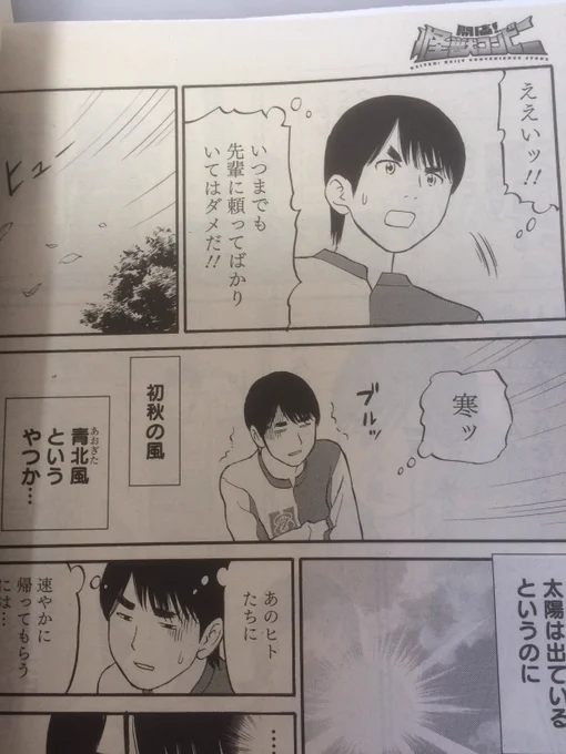 東京は寒いと聞きますがいかがでしょうか。今日発売のヒーローズにタイムリーなネタが載っていますよ! 