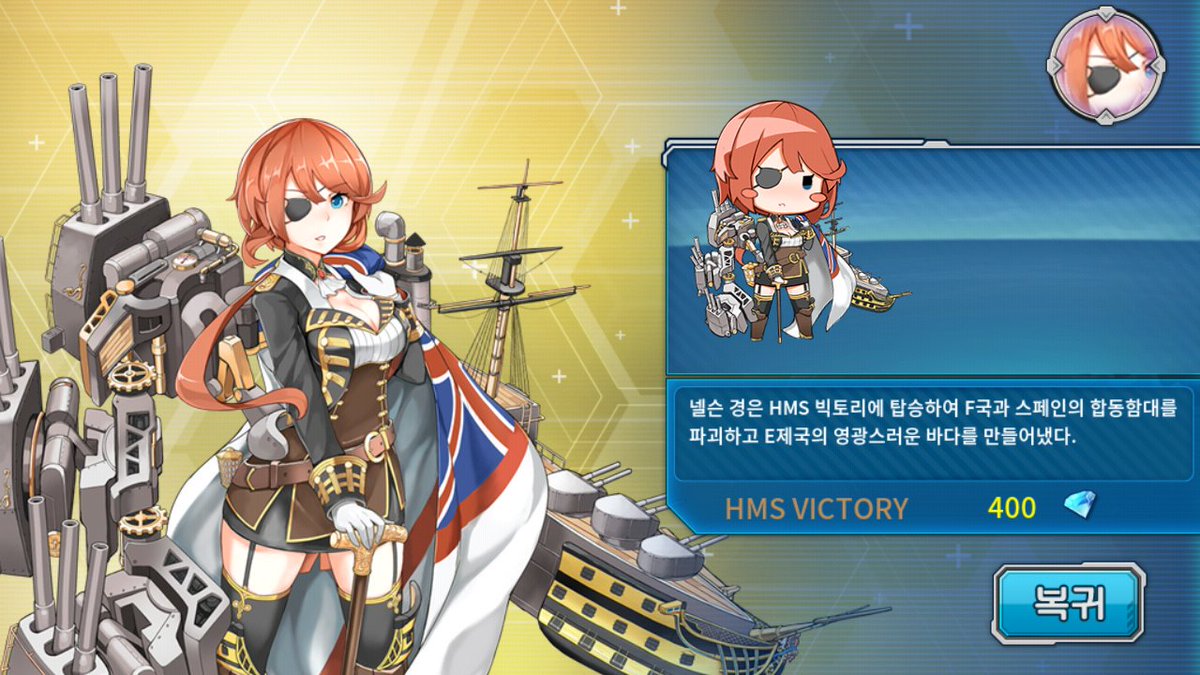 cottenoir's tweet photo. 今は金が無い。
#전함소녀 #戦艦少女 #戦艦少女R #ネルソン #HMS_Victory https://t.co/OyfwItF53b