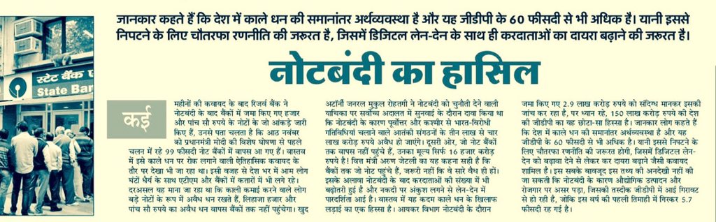 VinodTaparia1's tweet photo. #Note_ban was not a  #scam !
Why Modi must apologize ? https://t.co/ys9xnPAfOs