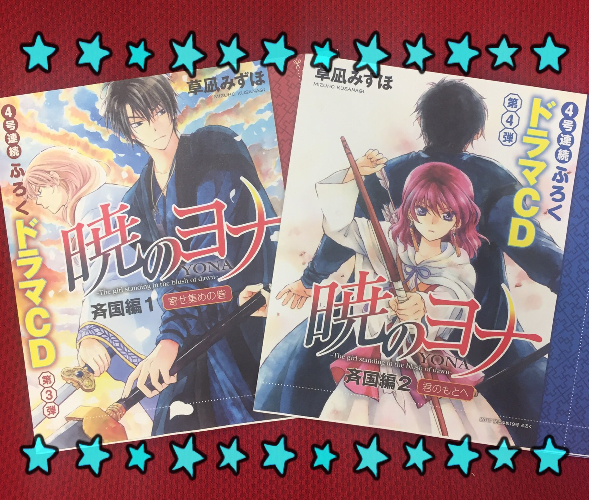 暁のヨナ　花とゆめ　付録ドラマCD　8点 暁のヨナ 花とゆめ 付録ドラマCD 8点 暁のヨナ 花と