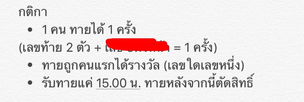 AccStark_Shop's tweet photo. มาทายเลขกัน งวดนี้ขอทายแค่ 2ตัวท้าย (แจก LIFE VER.) นะคะ กติกาในภาพ แจกเฉพาะ ฟลว. #LOVE_YOURSELF https://t.co/mqwIqXk21z