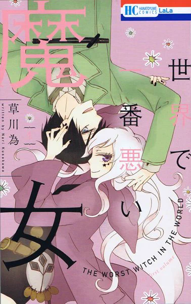 【電子書籍のおしらせ】9/1〜9/14の間、Renta!さんで「世界で一番悪い魔女」1巻が48時間100円レンタルになっております。お試しにどうぞ!
https://t.co/7w7FPV8Cua 