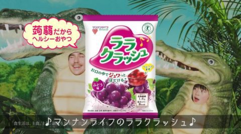 動画now マンナンライフ ララクラッシュ のcm 母ワニ 篇 デレパパ 篇 見た人の反応いくつか T Co Sssdn5mdqm T Co Y6rkkluwrk Twitter